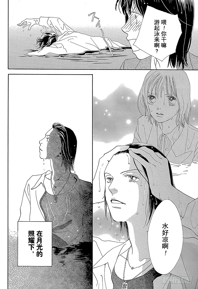 《花样男子》第137话 第14页