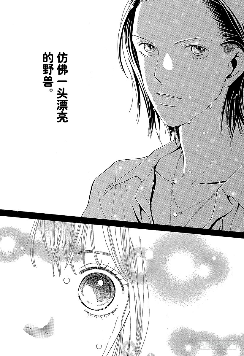 《花样男子》第137话 第15页