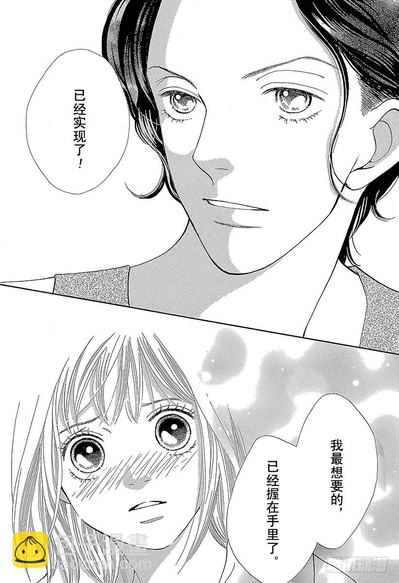 《花样男子》第137话 第24页