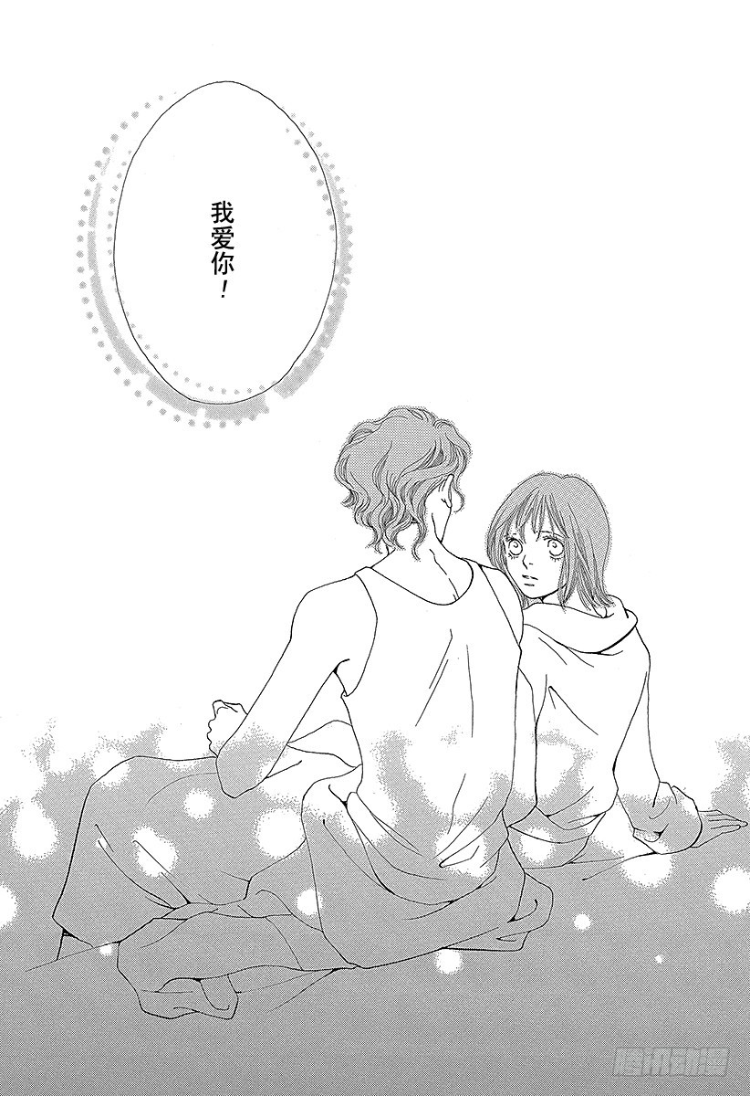 《花样男子》第137话 第25页