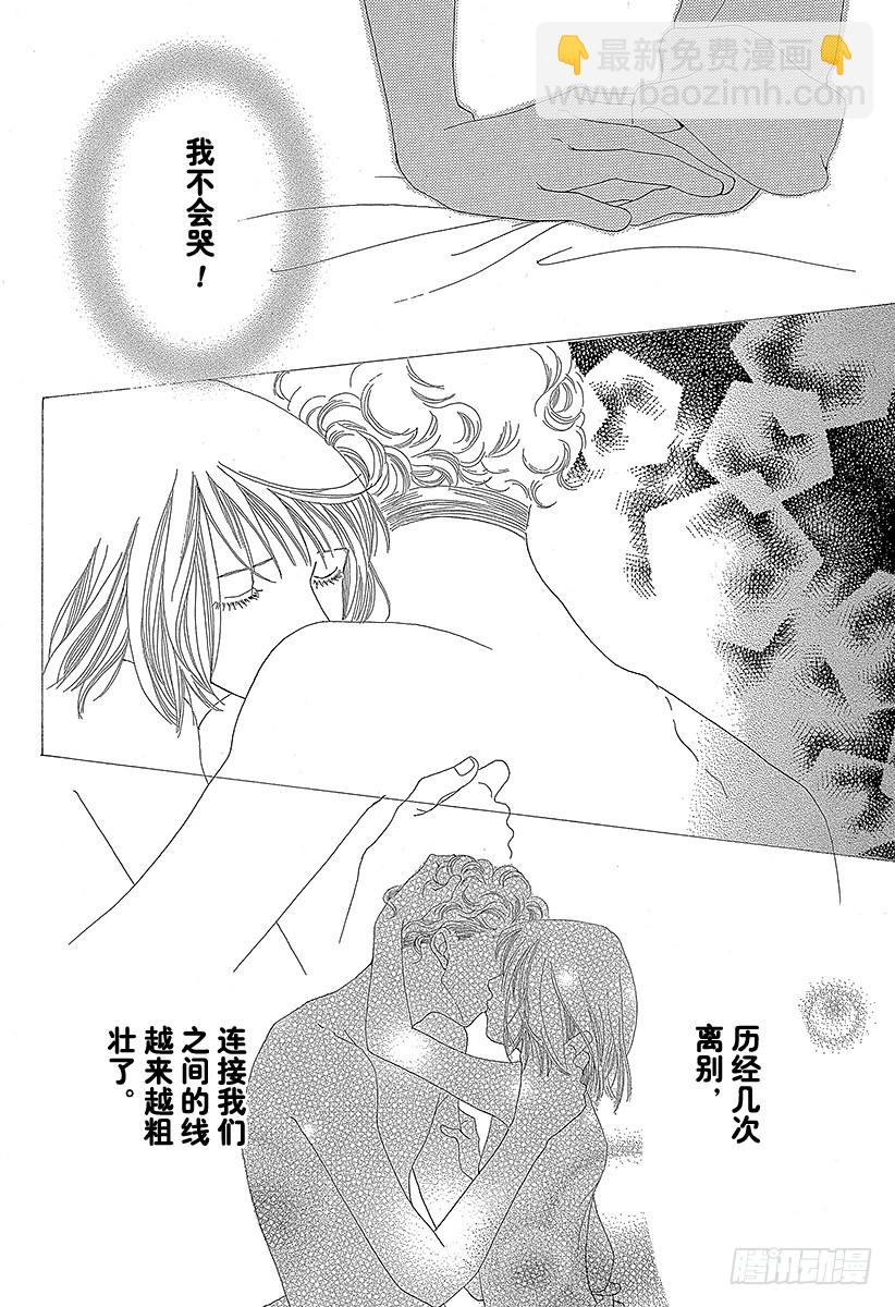 《花样男子》第137话 第26页