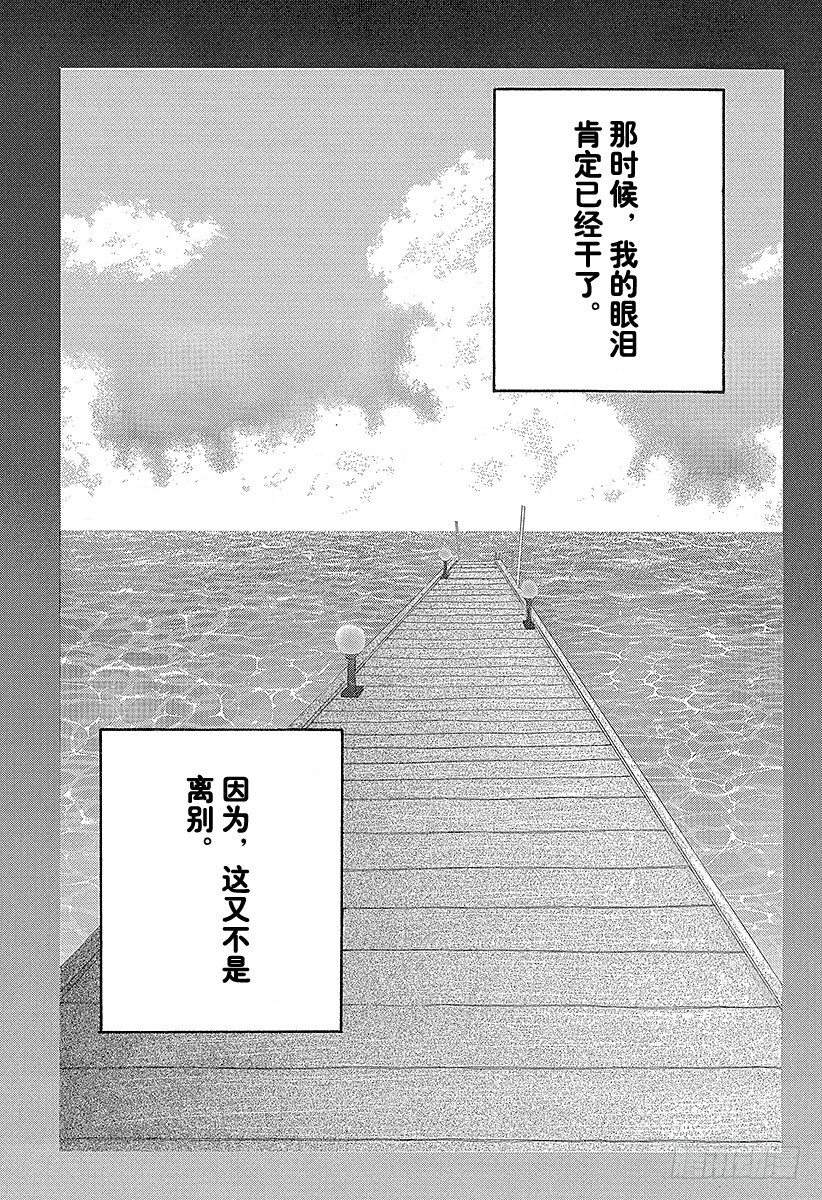 《花样男子》第137话 第31页