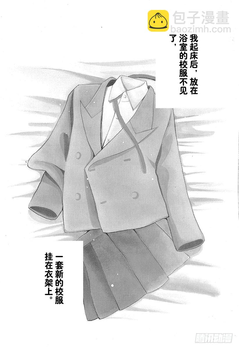 《花样男子》第137话 第32页