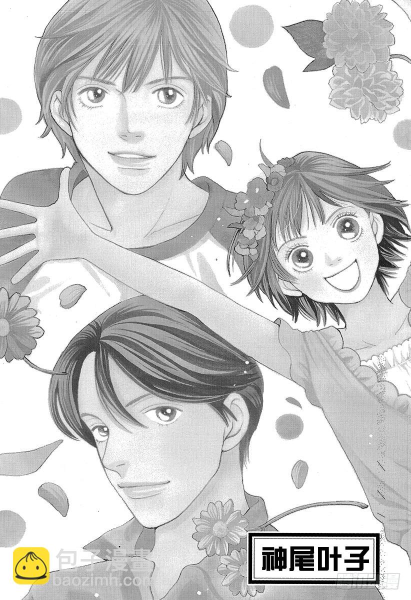 《花样男子》第137话 第5页