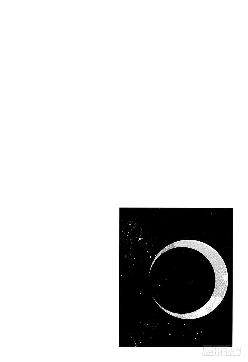 《花样男子》第140话 第13页