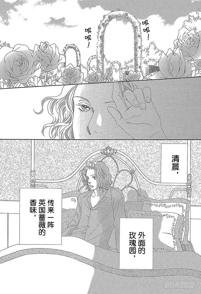 《花样男子》第140话 第14页
