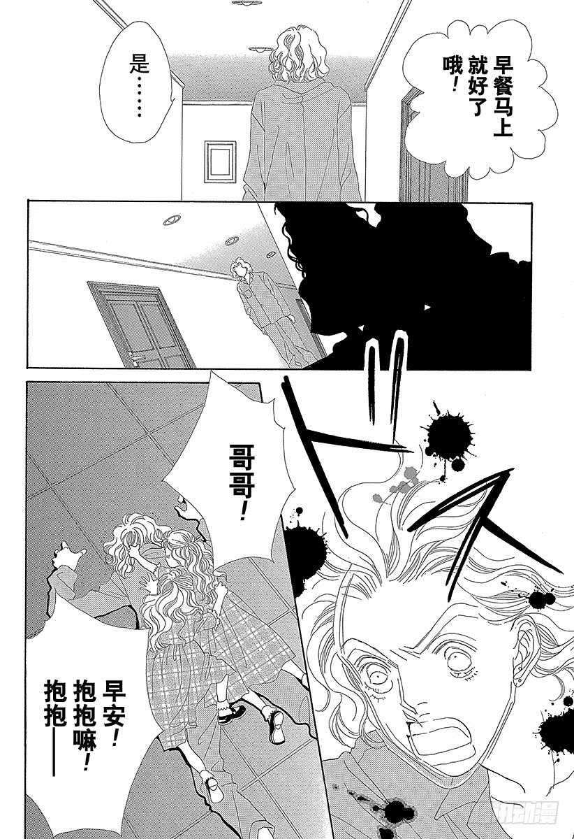 《花样男子》第140话 第17页