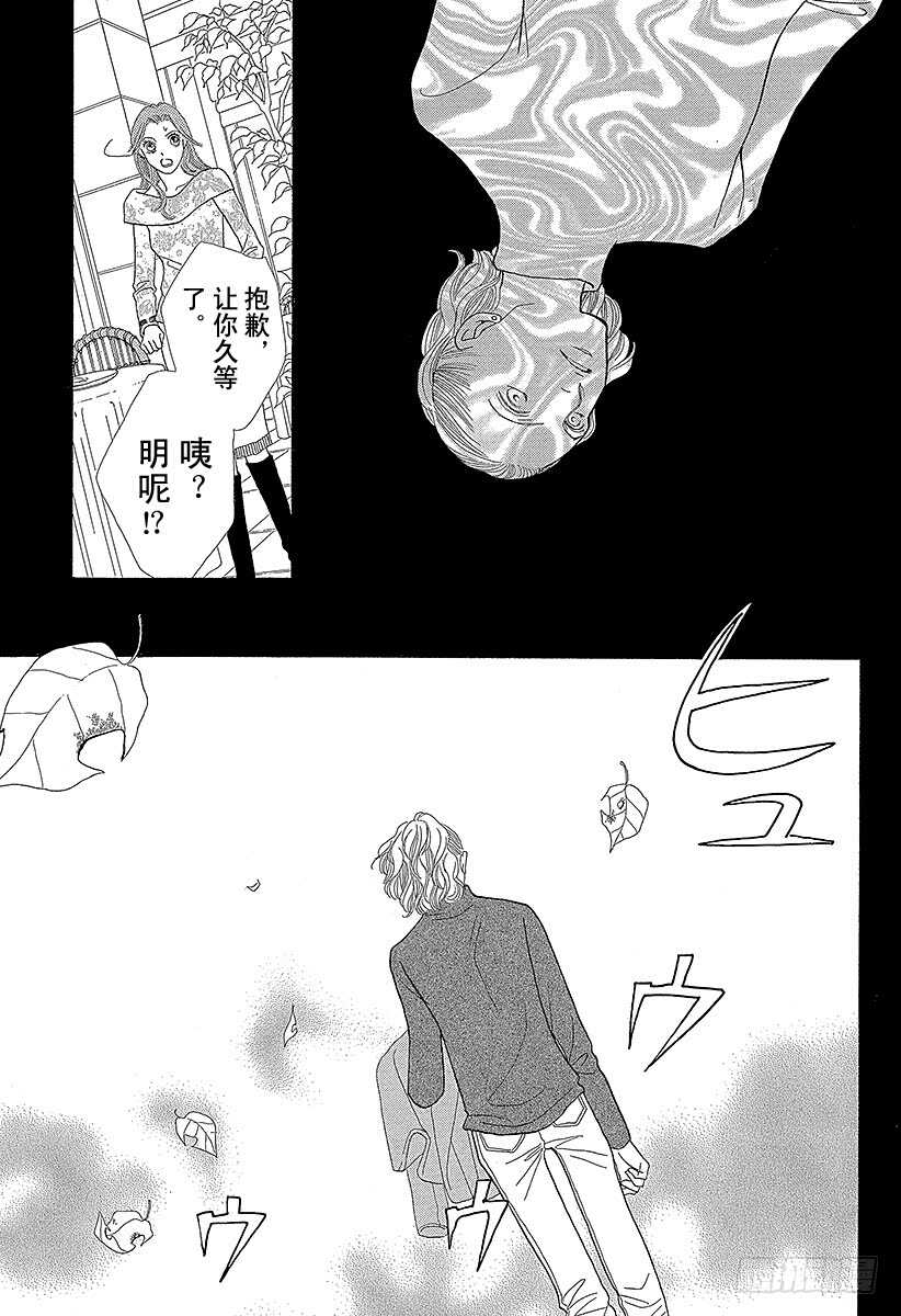 《花样男子》第140话 第36页