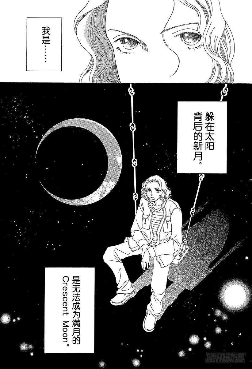 《花样男子》第140话 第44页