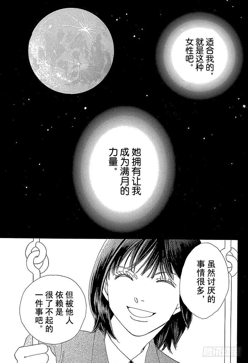 《花样男子》第140话 第48页