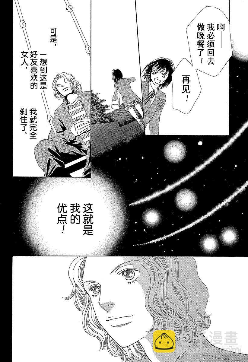《花样男子》第140话 第49页