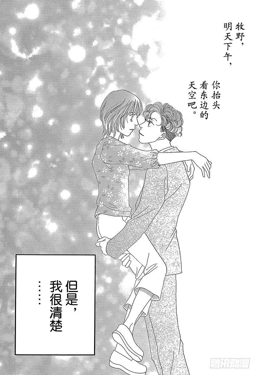 《花样男子》第140话 第4页