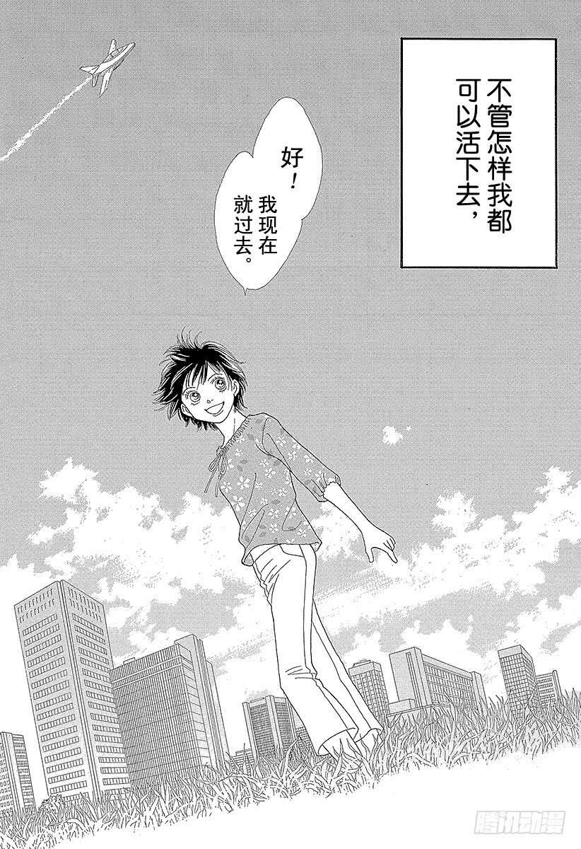 《花样男子》第140话 第7页