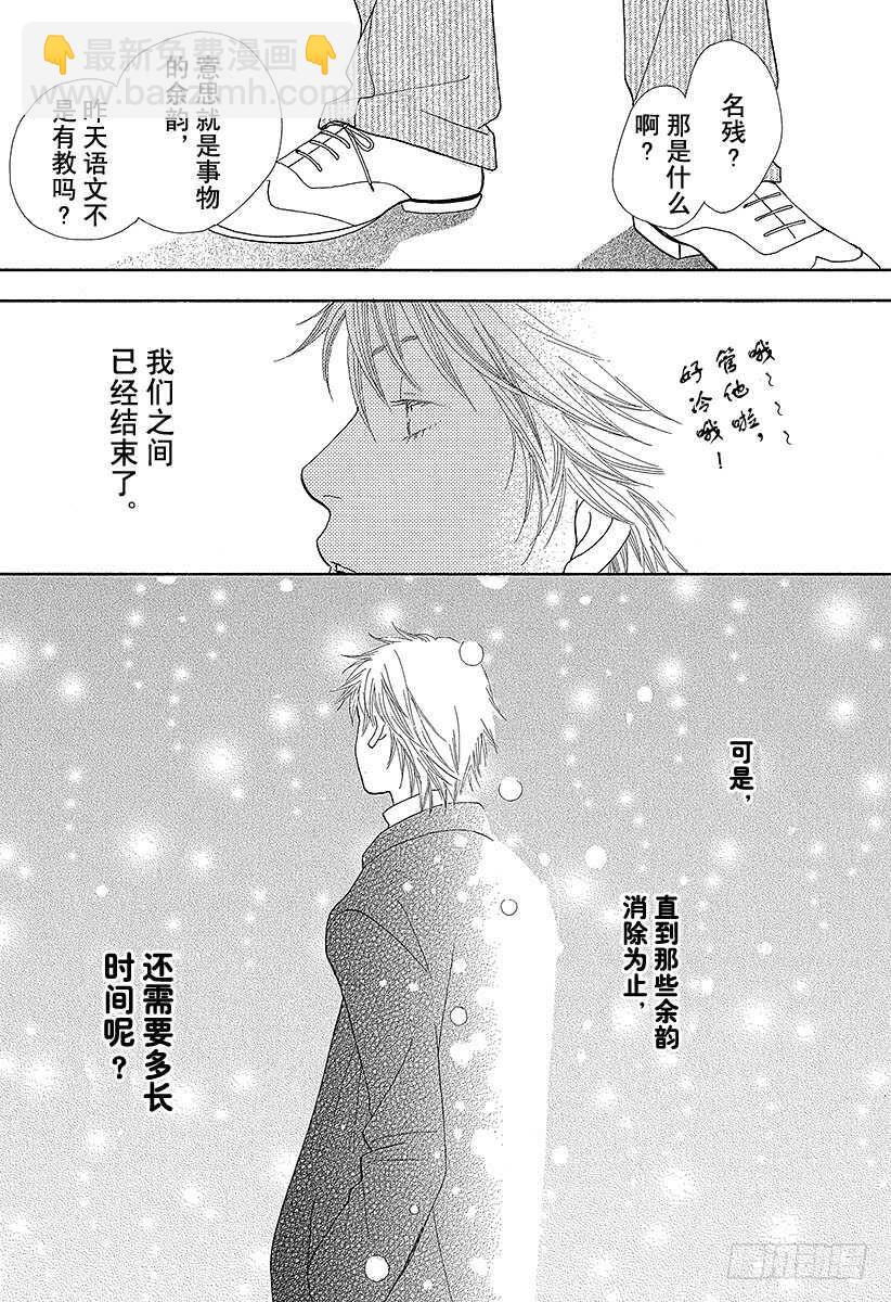 《花样男子》第143话 第16页