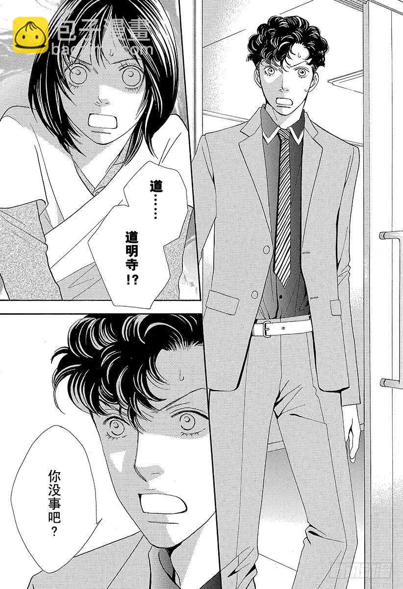 《花样男子》第143话 第18页