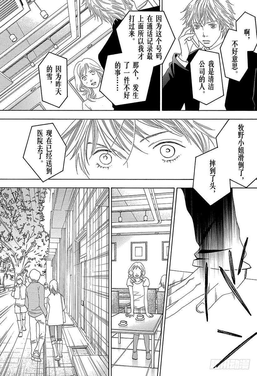 《花样男子》第143话 第1页