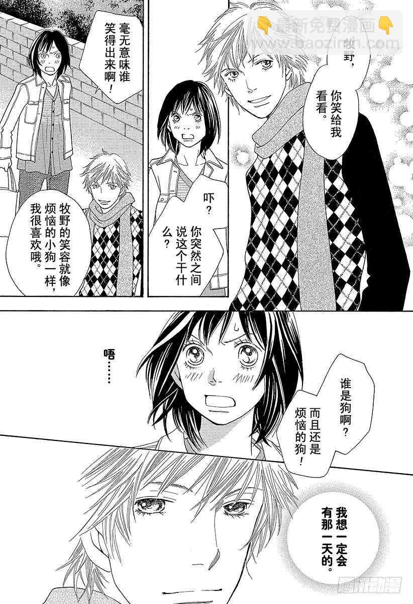 《花样男子》第143话 第36页