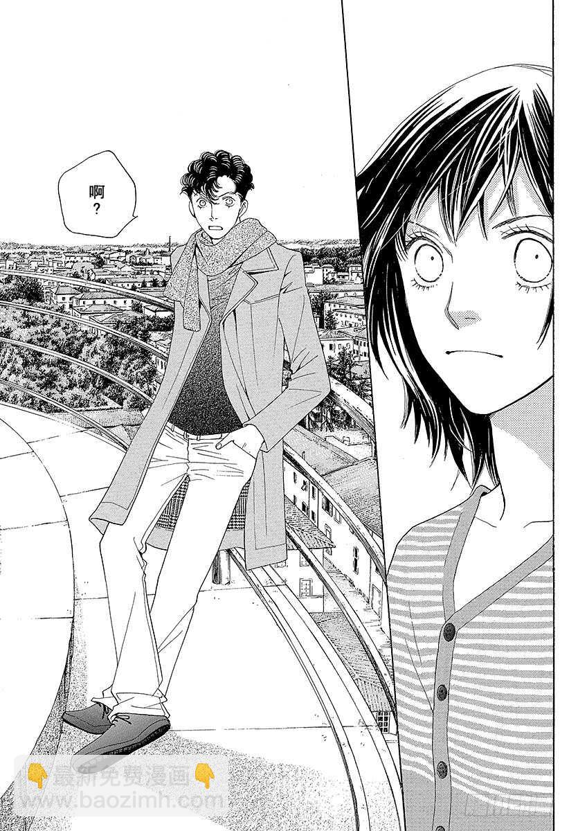 《花样男子》第143话 第39页