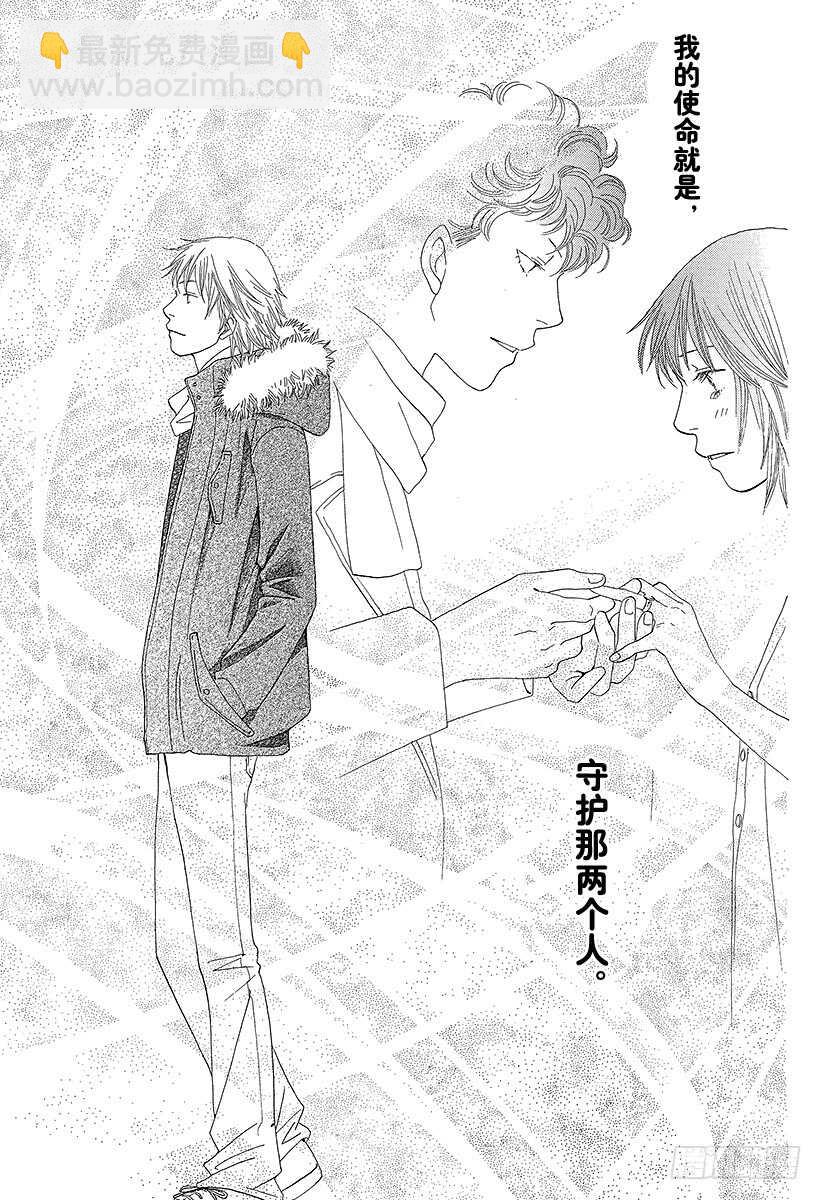 《花样男子》第143话 第43页