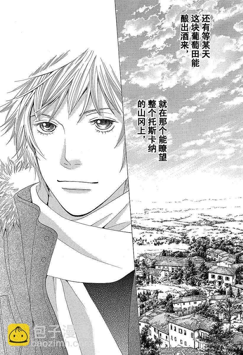 《花样男子》第143话 第44页
