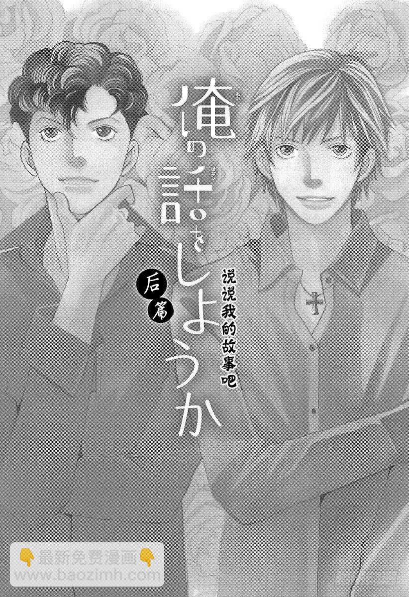 《花样男子》第143话 第7页