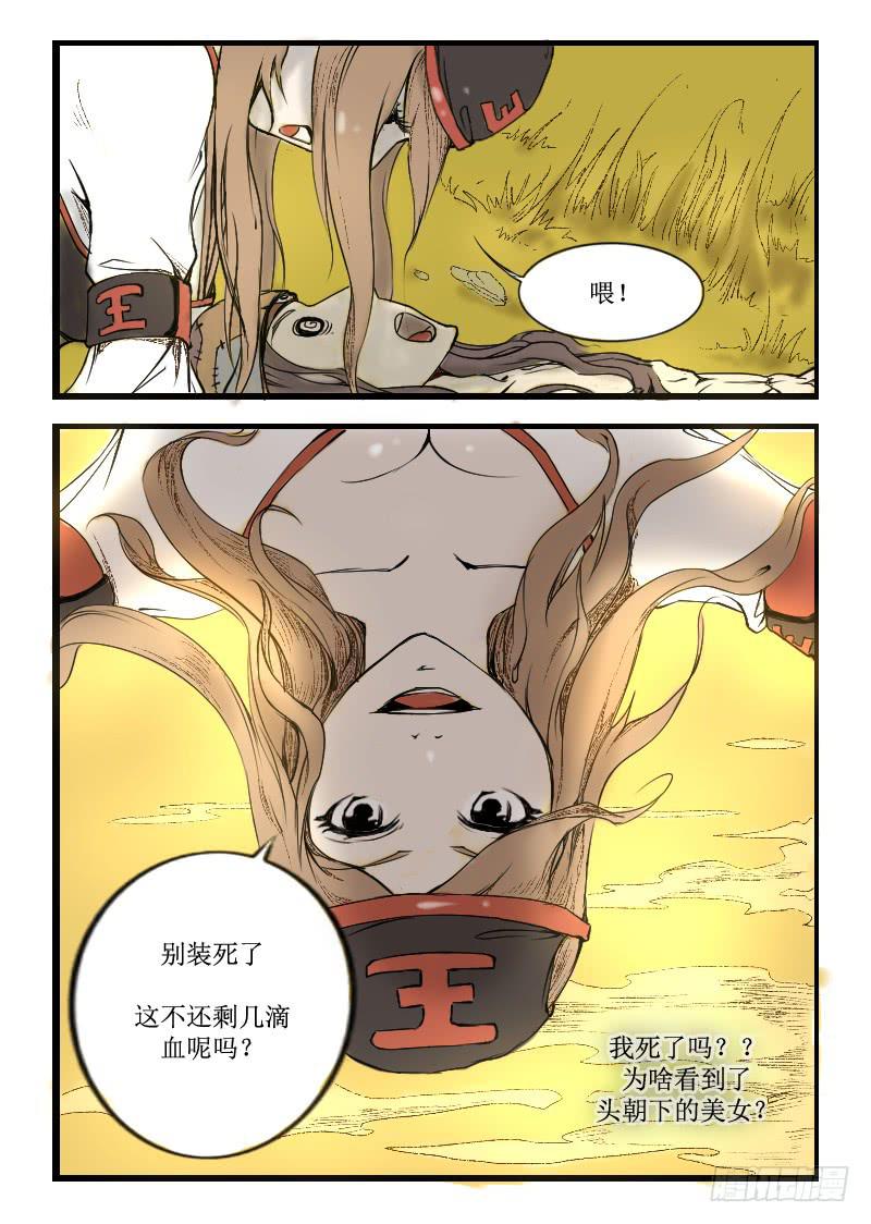 《灵魂游戏》3.俩美女 第1页