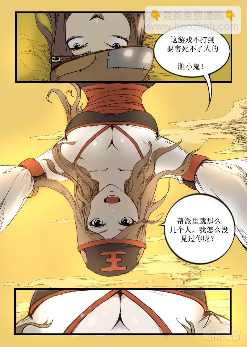 《灵魂游戏》3.俩美女 第2页