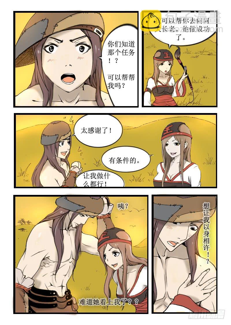 《灵魂游戏》3.俩美女 第5页