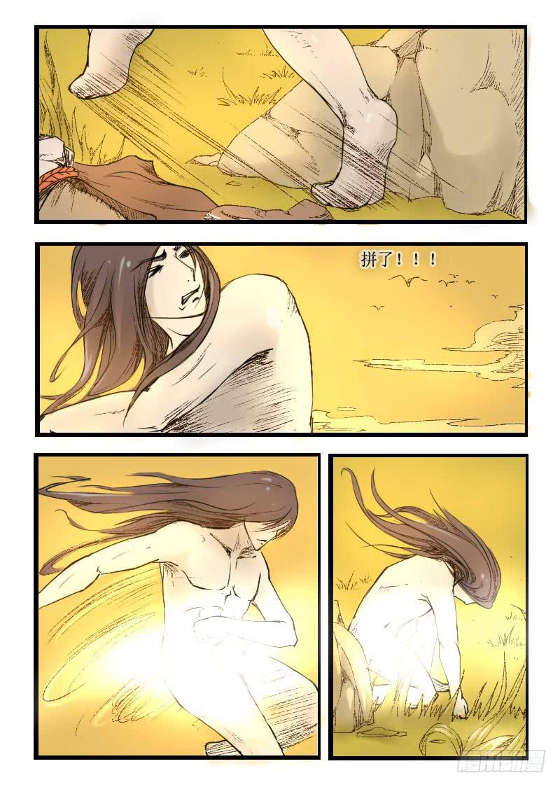 《灵魂游戏》3.俩美女 第8页