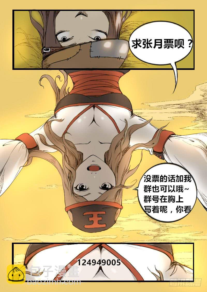 《灵魂游戏》3.俩美女 第9页
