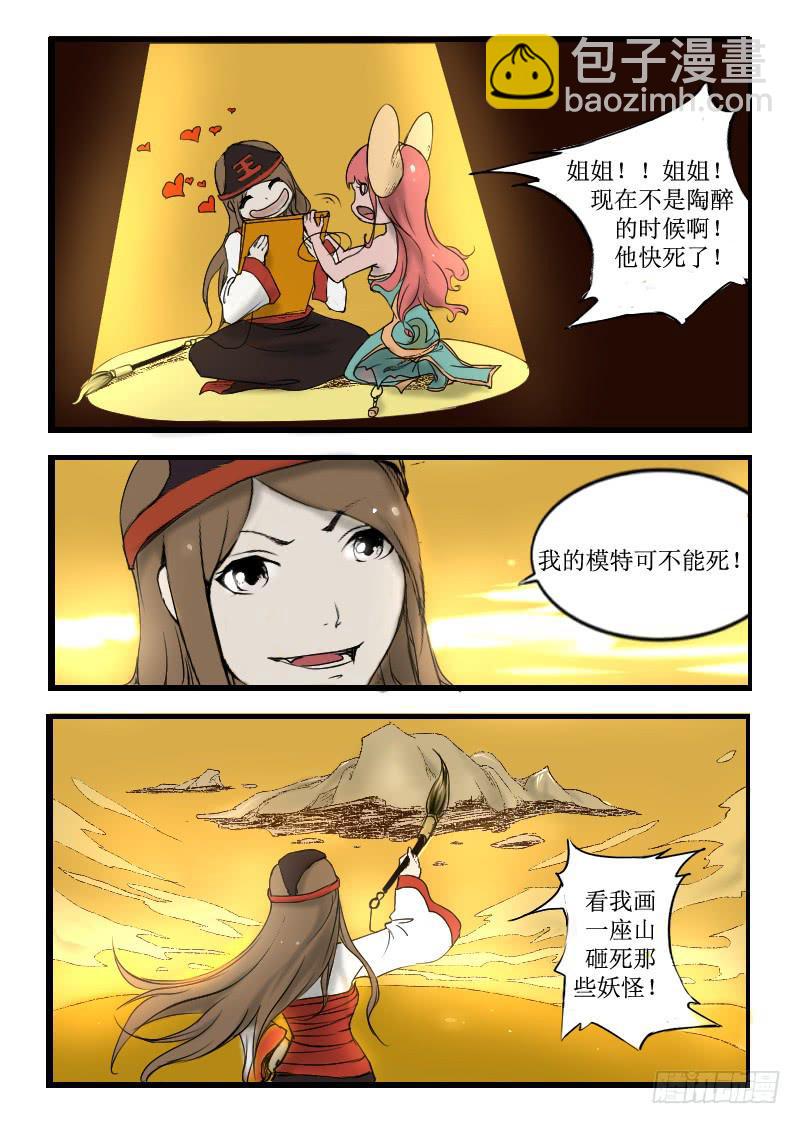 《灵魂游戏》2.进入新地图 第10页