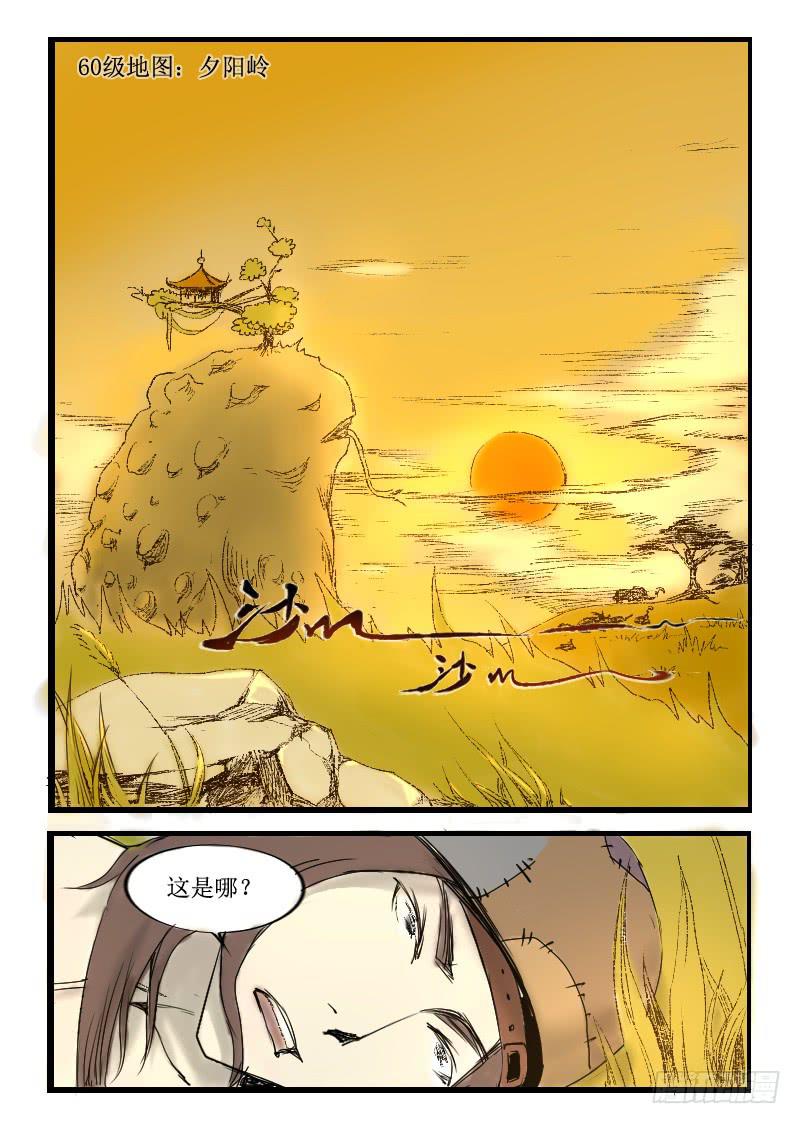 《灵魂游戏》2.进入新地图 第1页