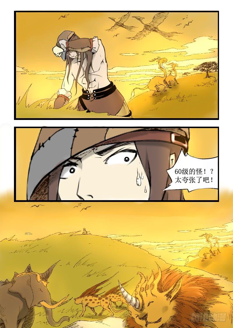 《灵魂游戏》2.进入新地图 第2页