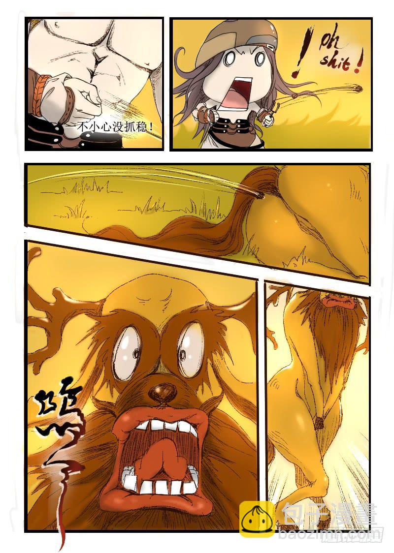 《灵魂游戏》2.进入新地图 第6页
