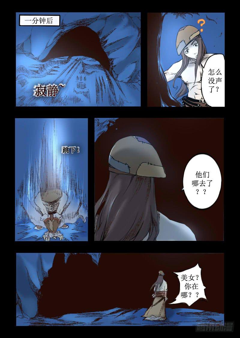 《灵魂游戏》1.虚拟现实游戏 第10页