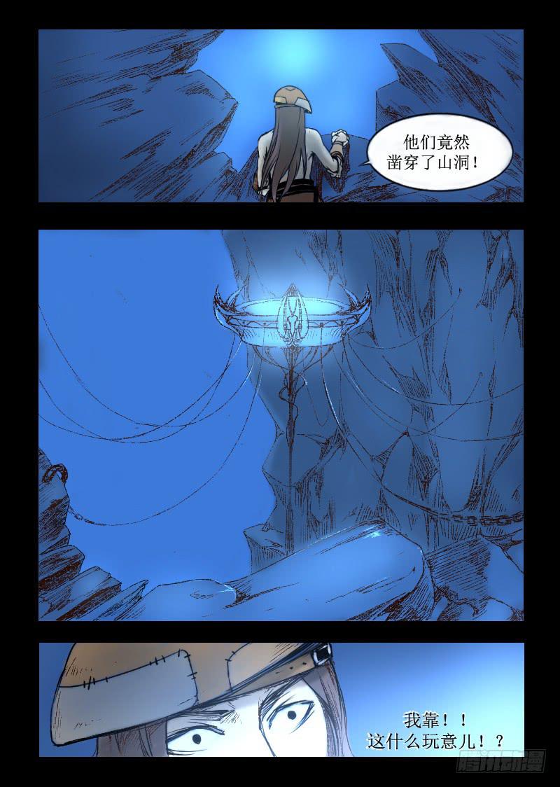 《灵魂游戏》1.虚拟现实游戏 第11页