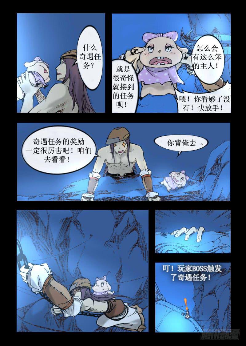 《灵魂游戏》1.虚拟现实游戏 第13页