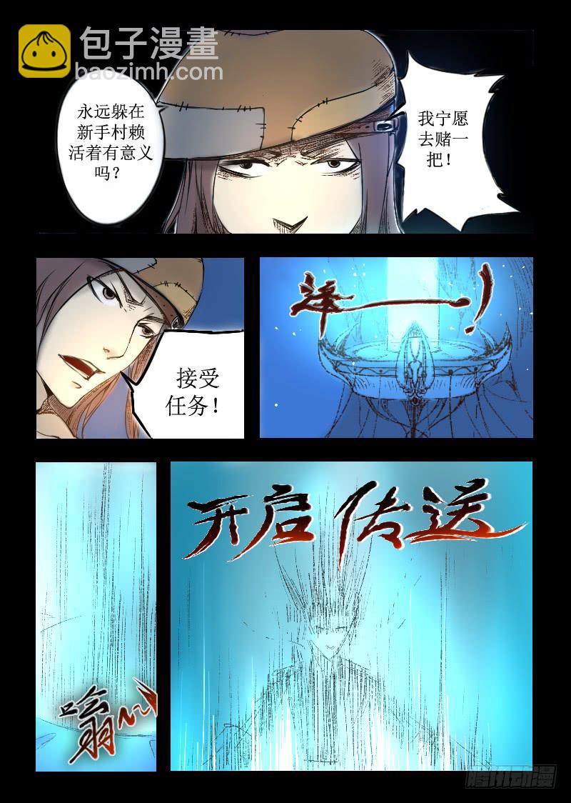 《灵魂游戏》1.虚拟现实游戏 第15页