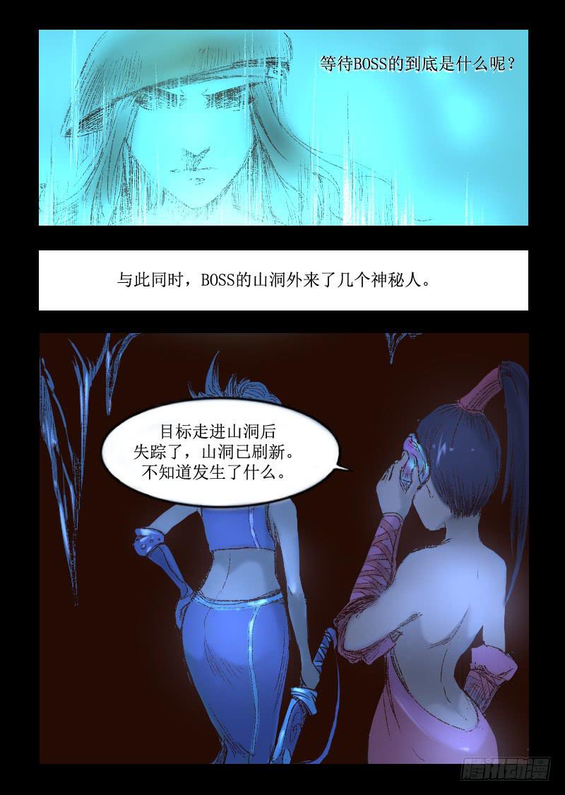 《灵魂游戏》1.虚拟现实游戏 第16页