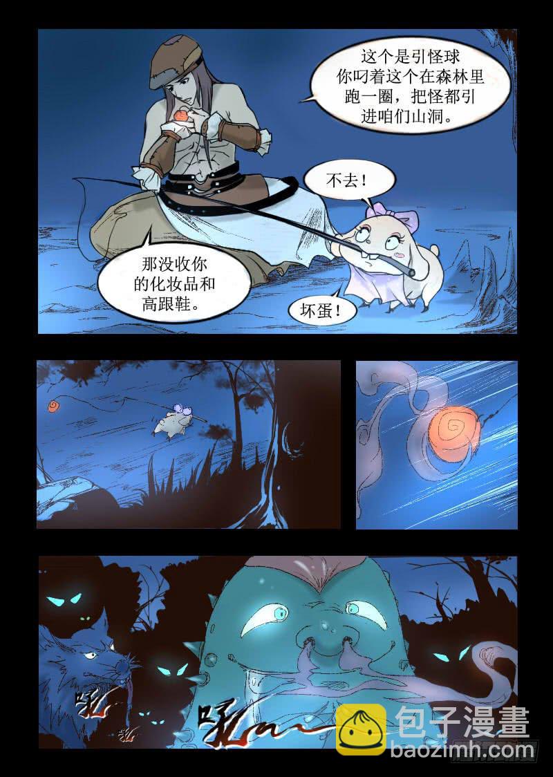 《灵魂游戏》1.虚拟现实游戏 第6页