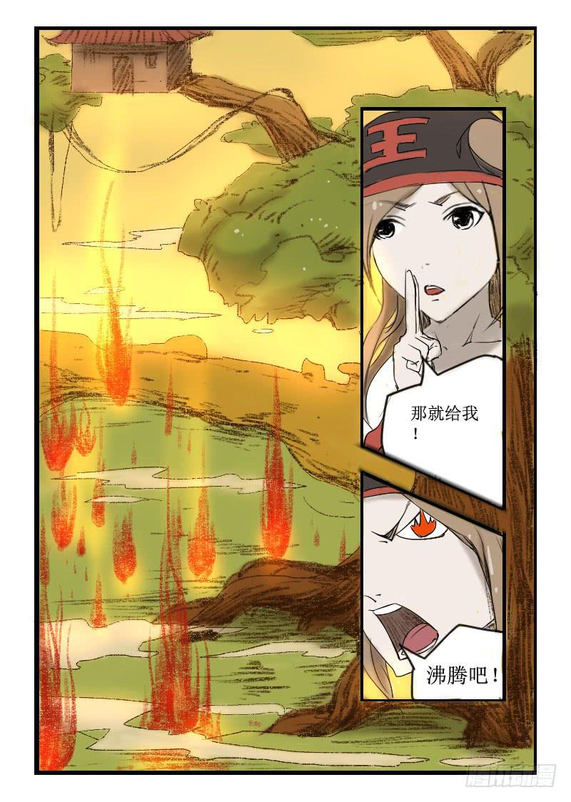 《灵魂游戏》6.蛤蟆进嘴！ 第4页