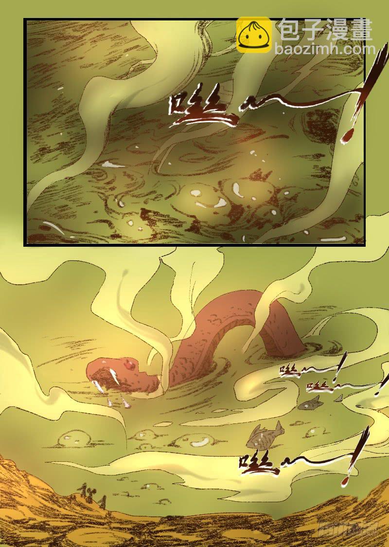 《灵魂游戏》6.蛤蟆进嘴！ 第5页