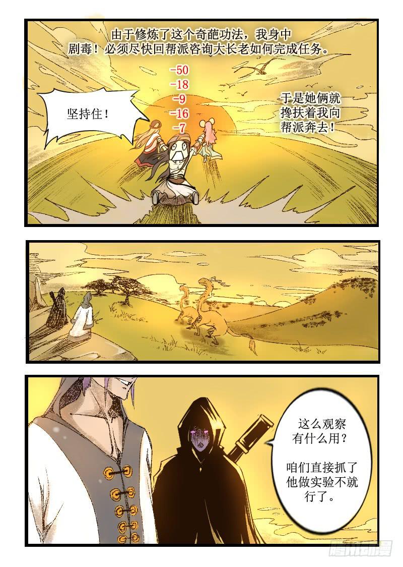 《灵魂游戏》5.秘密 第1页