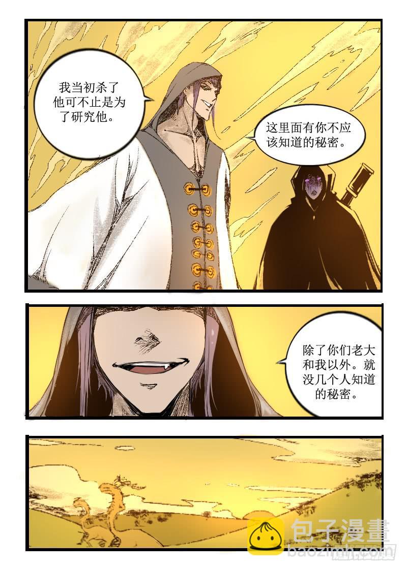 《灵魂游戏》5.秘密 第2页