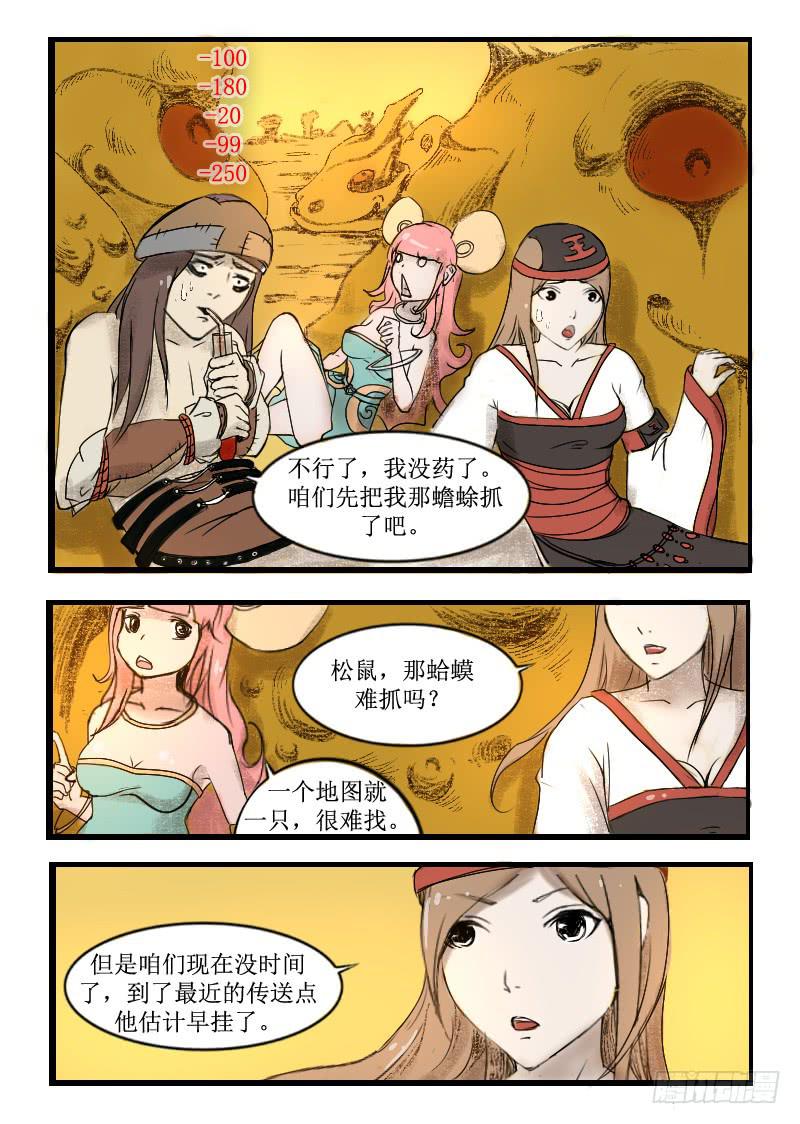 《灵魂游戏》5.秘密 第3页