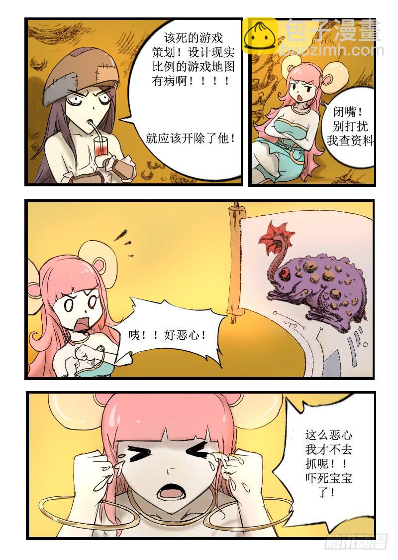 《灵魂游戏》5.秘密 第4页