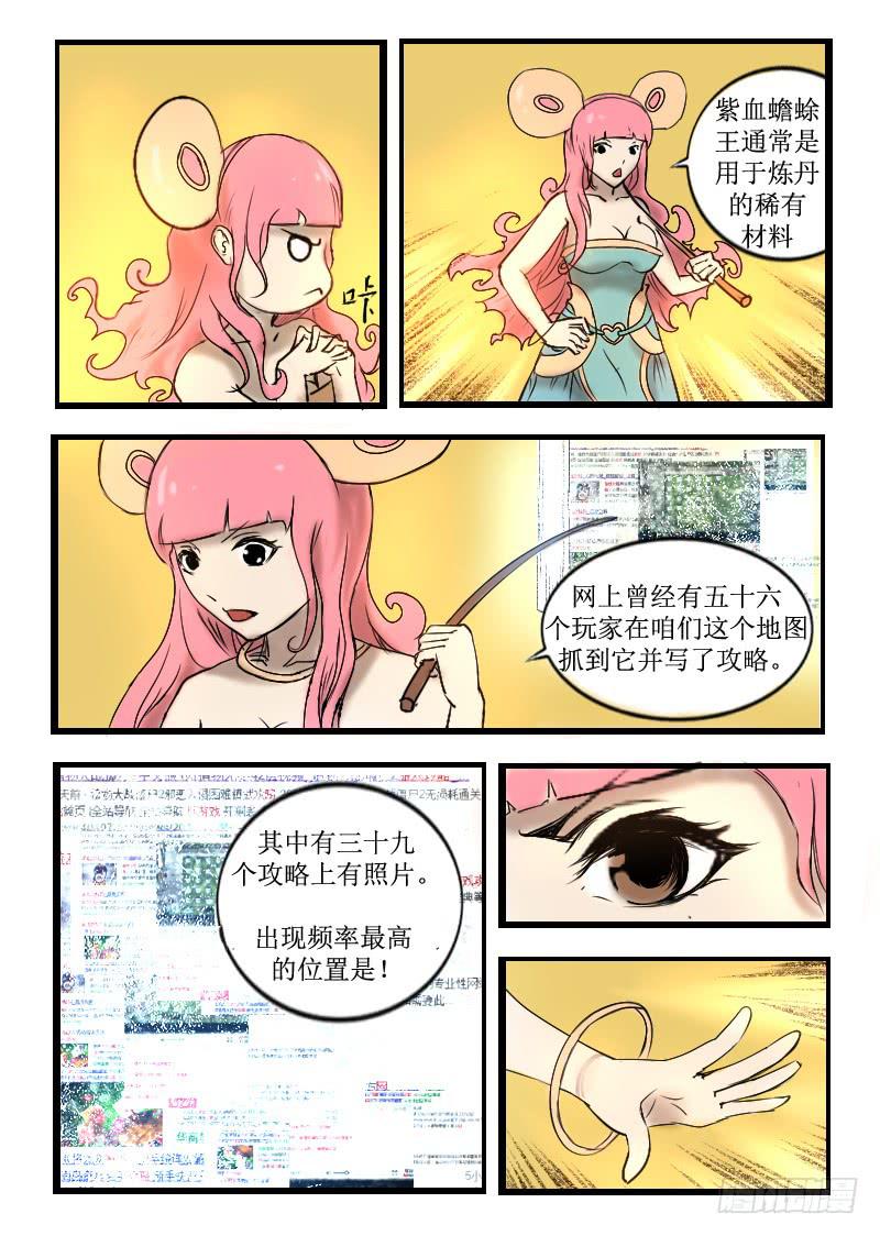 《灵魂游戏》5.秘密 第6页