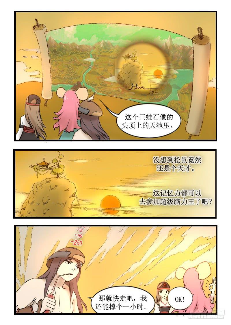 《灵魂游戏》5.秘密 第7页