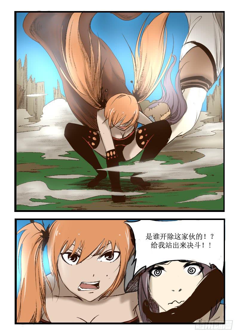 《灵魂游戏》11.毫发无伤 第4页