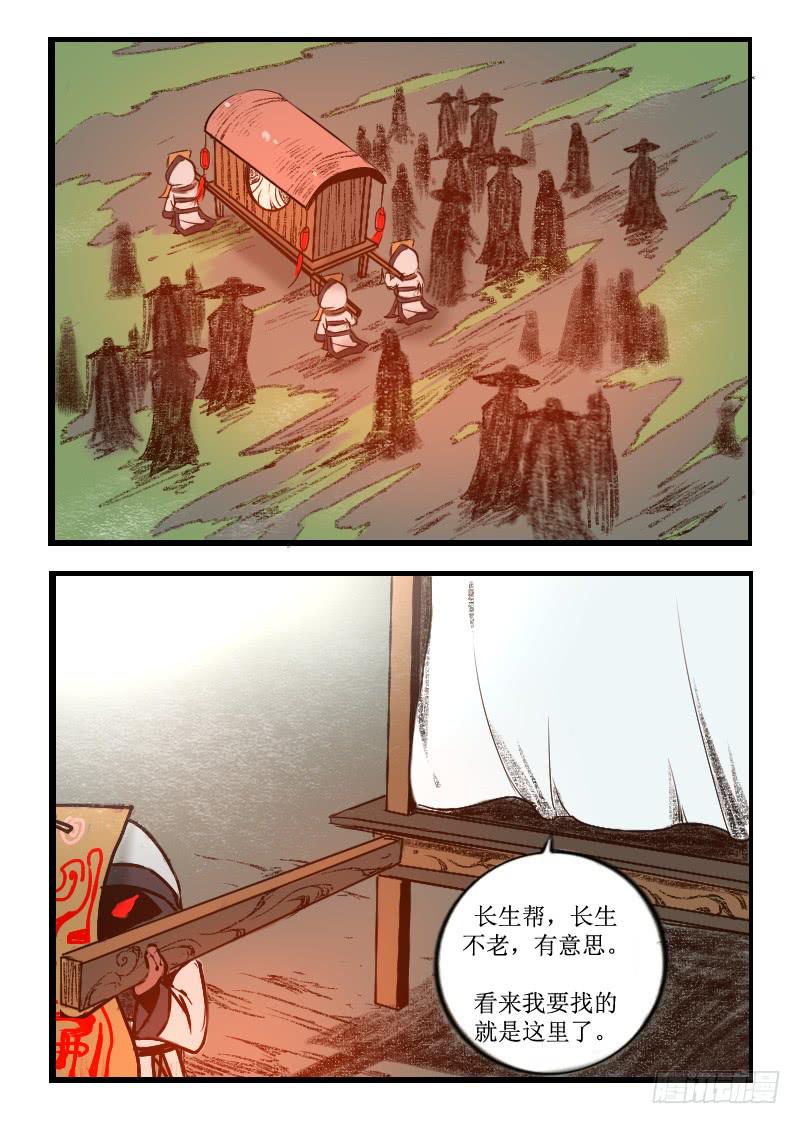 《灵魂游戏》10.大反派出场 第2页